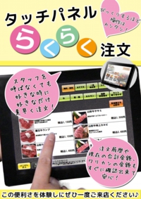 タッチパネルのhp用.jpg