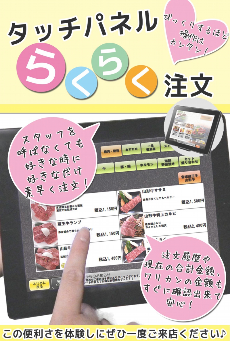 タッチパネルのhp用.jpg