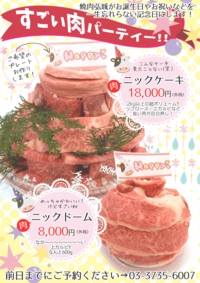 肉ケーキ.jpg